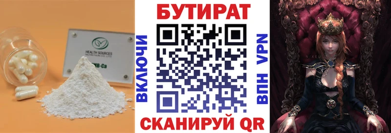 где найти   mega сайт  БУТИРАТ 99%  Беслан 