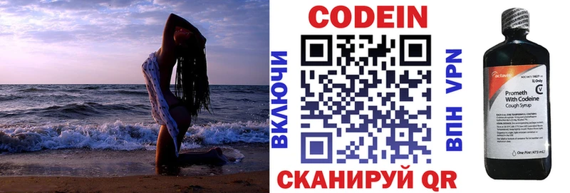 Codein напиток Lean (лин)  наркота  Беслан 