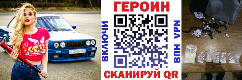 Героин Афган  кракен ТОР  Беслан 