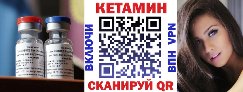 Кетамин ketamine  Беслан 